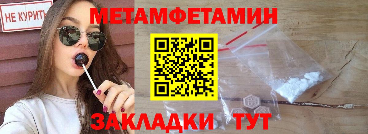 Амфетамин Розовый  Вход с VPN  Amphetamine  Чайковский 