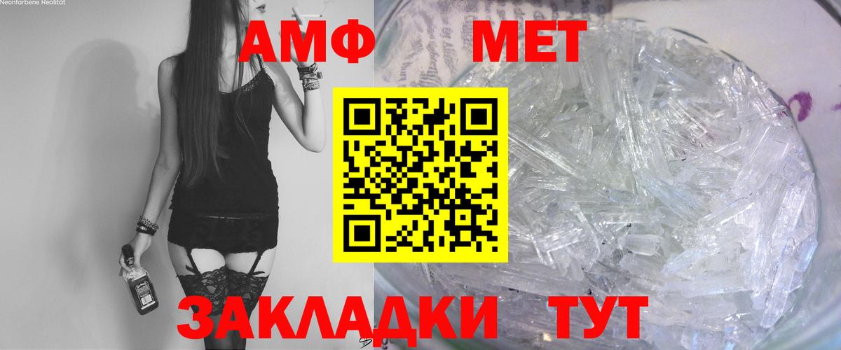АМФ  Чайковский  Amphetamine  Амфетамин 98% 