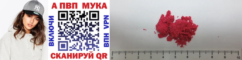 A PVP мука  Чайковский 