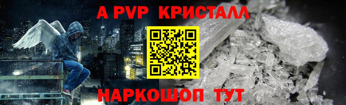 A-PVP мука Чайковский