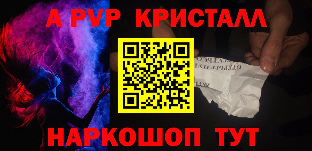 APVP VHQ  A-PVP VHQ  А ПВП VHQ  Чайковский 