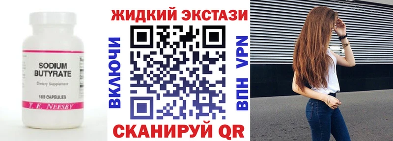 Бутират BDO  Чайковский 