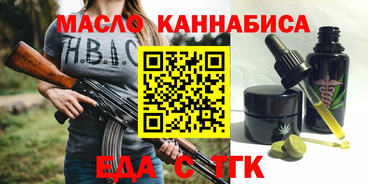 Cannafood марихуана Чайковский