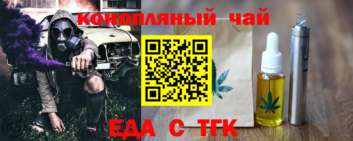 Чайковский  Печенье с ТГК конопля  Вход с VPN 
