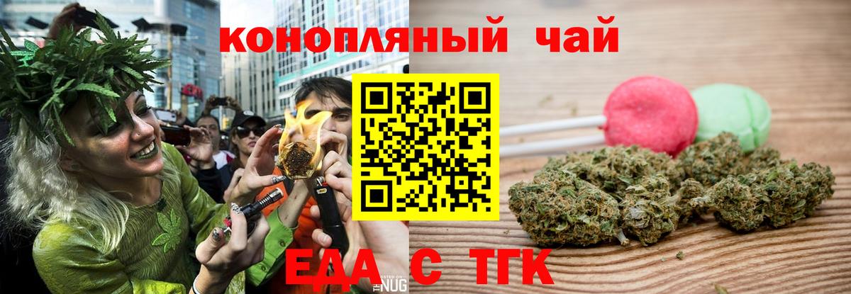 Cannafood конопля Чайковский
