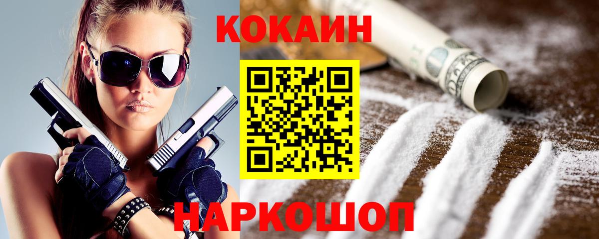COCAIN  Вход с VPN  Чайковский  Кокаин VHQ  COCAIN 97% 