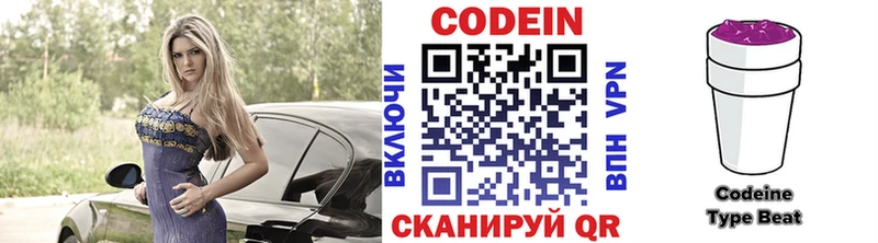 Кодеиновый сироп Lean напиток Lean (лин) ОМГ ОМГ сайт Чайковский