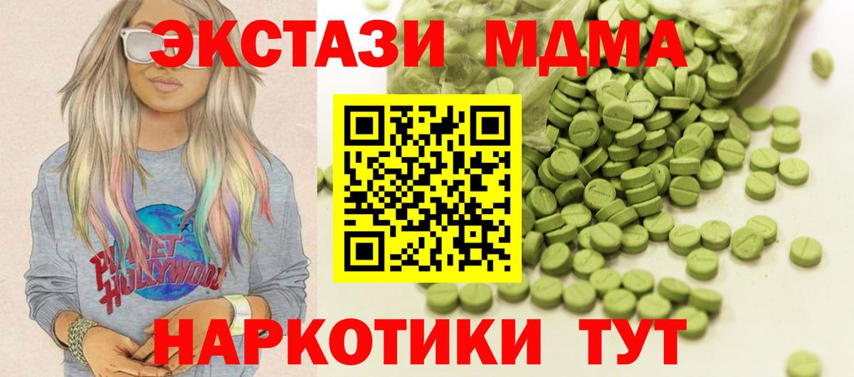 Каннабис  ЭКСТАЗИ  Каннабис  ГАШ  MDMA  МЕФ   Чайковский  Мефедрон   Кокаин 