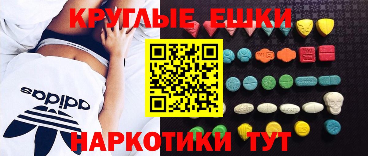 Экстази  ЭКСТАЗИ диски  Вход с VPN  Чайковский  закладки  mega сайт  Ecstasy ешки 