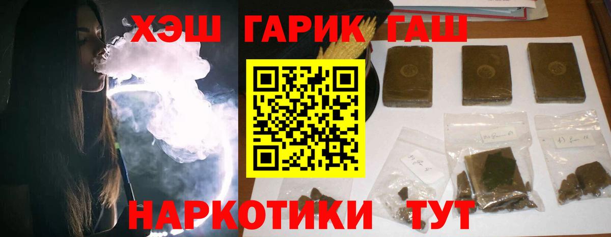 Гашиш  Вход с VPN  Чайковский  Гашиш гарик 