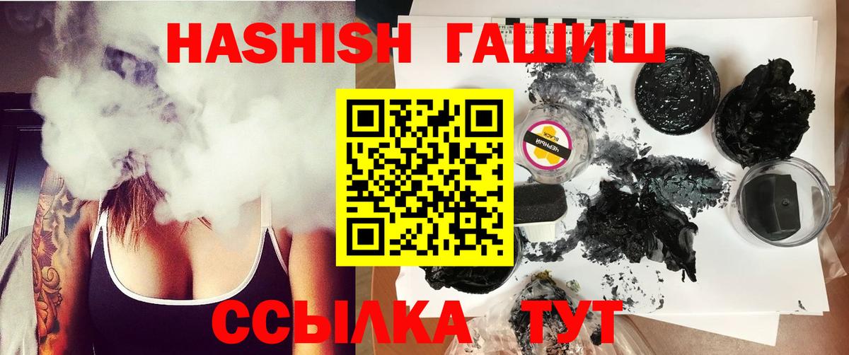 ГАШИШ 40% ТГК Чайковский