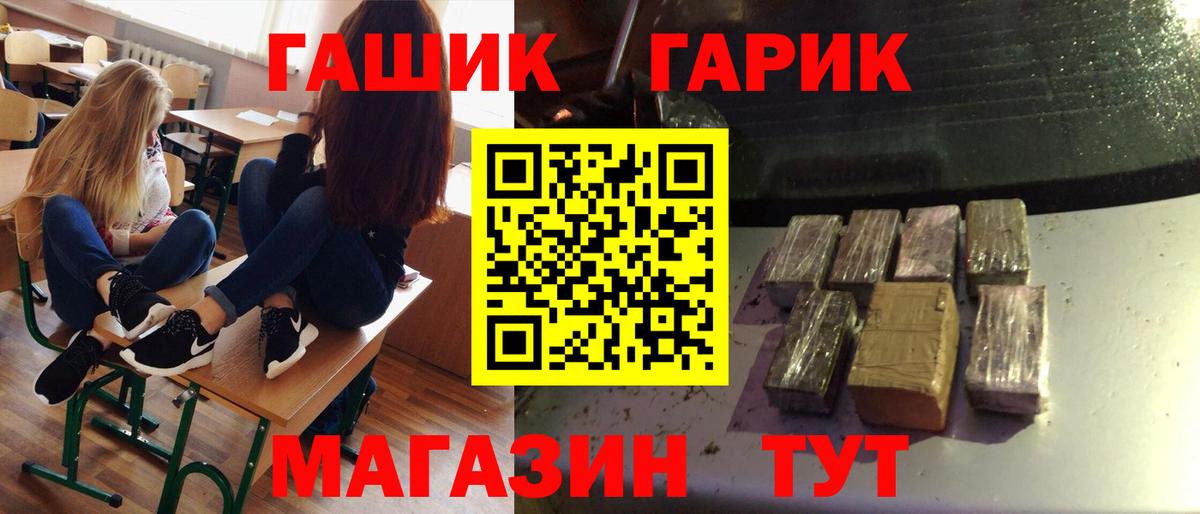 ГАШ индика сатива Чайковский