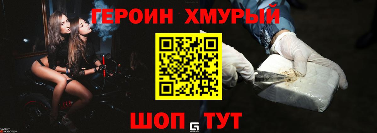 Героин  Вход с VPN  Чайковский  ГЕРОИН герыч 