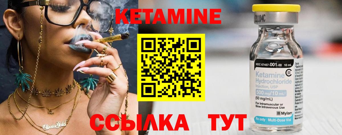 КЕТАМИН ketamine  Чайковский 