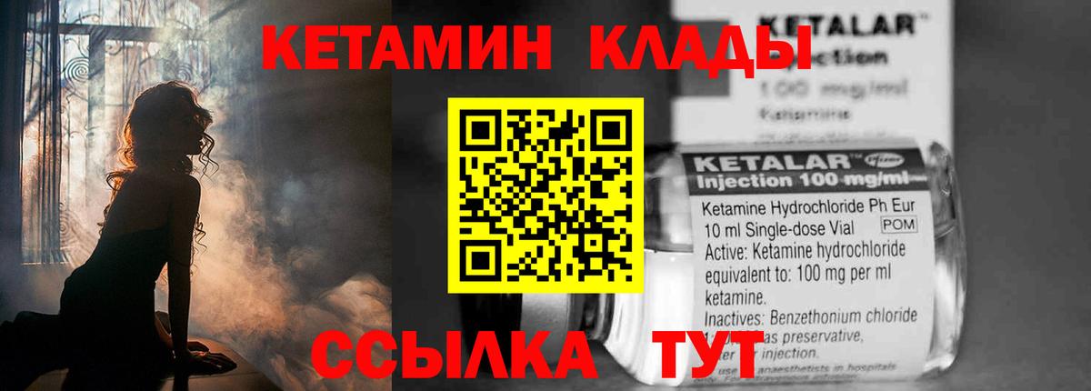 КЕТАМИН VHQ  КЕТАМИН VHQ  omg как войти  Вход с VPN  Чайковский 
