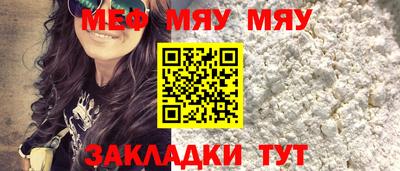 меф Изобильный