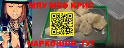 меф Изобильный