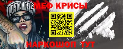 меф Изобильный