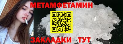 первитин Волгодонск