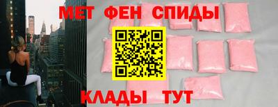 первитин Волгодонск
