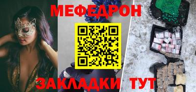 меф Изобильный