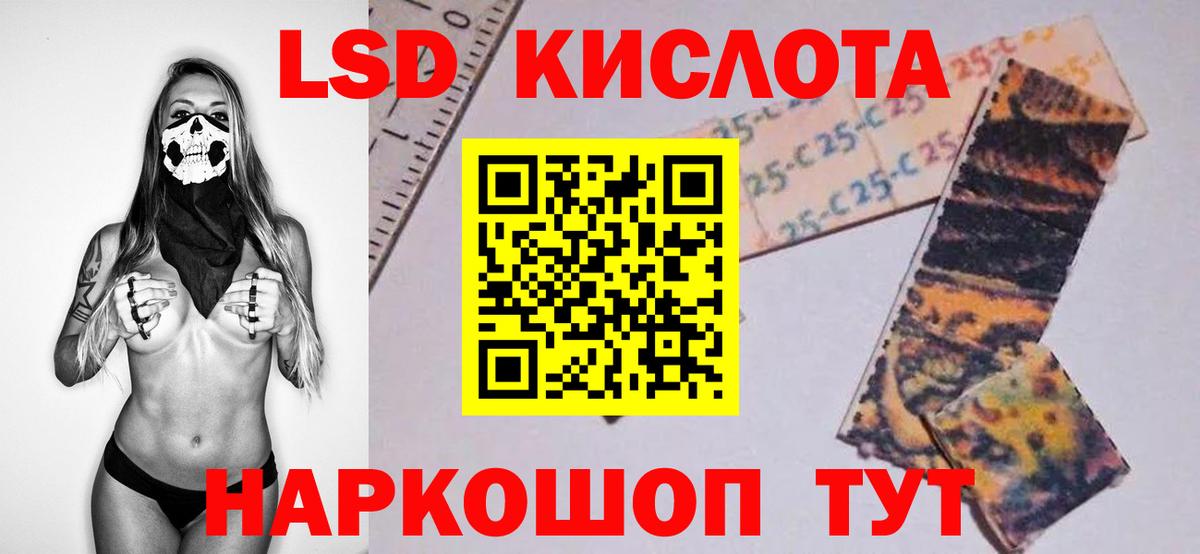 Лсд 25 экстази кислота  LSD-25 экстази ecstasy  LSD-25 экстази  Чайковский  Вход с VPN 