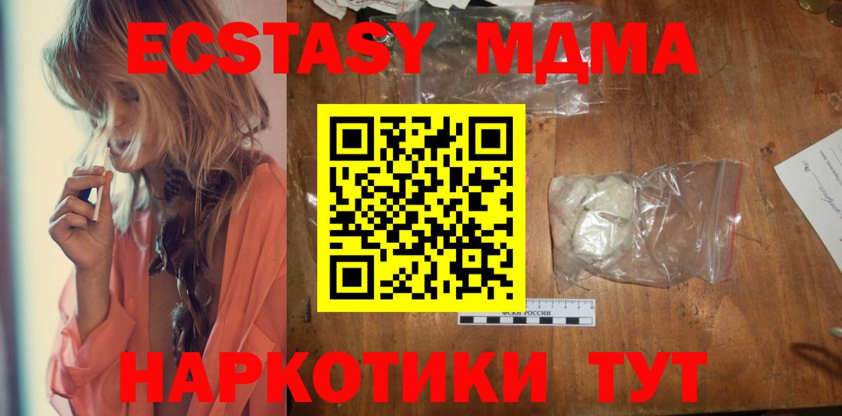 МДМА crystal  Вход с VPN  МДМА  Чайковский  МДМА молли 
