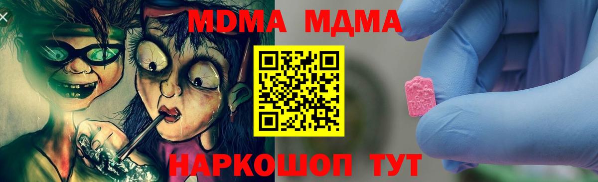 МДМА  Чайковский  МДМА кристаллы  МДМА молли 