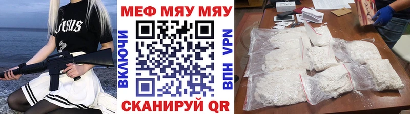 МЯУ-МЯУ мука  наркотики  Чайковский 