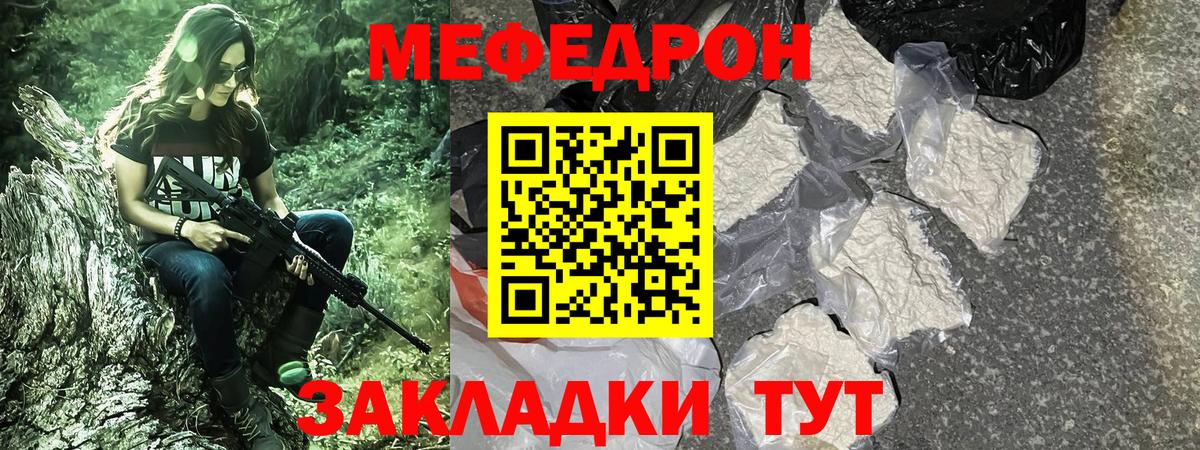 Мефедрон VHQ  hydra онион  что такое   Чайковский  Меф 