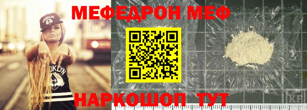 Мефедрон мука Чайковский