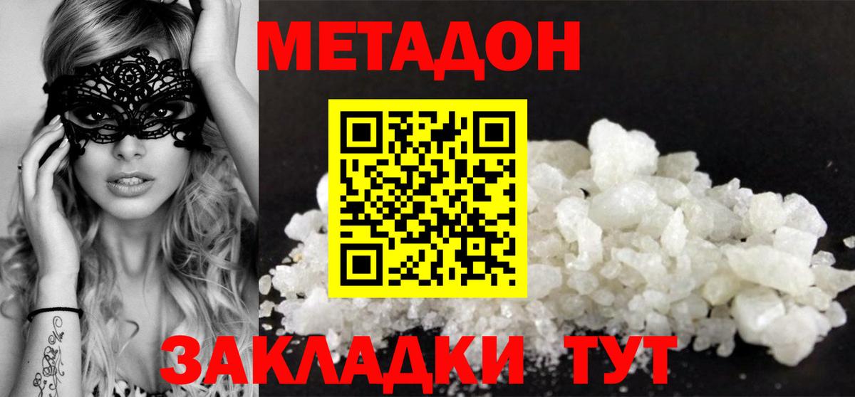 Чайковский  МЕТАДОН мёд  Вход с VPN 