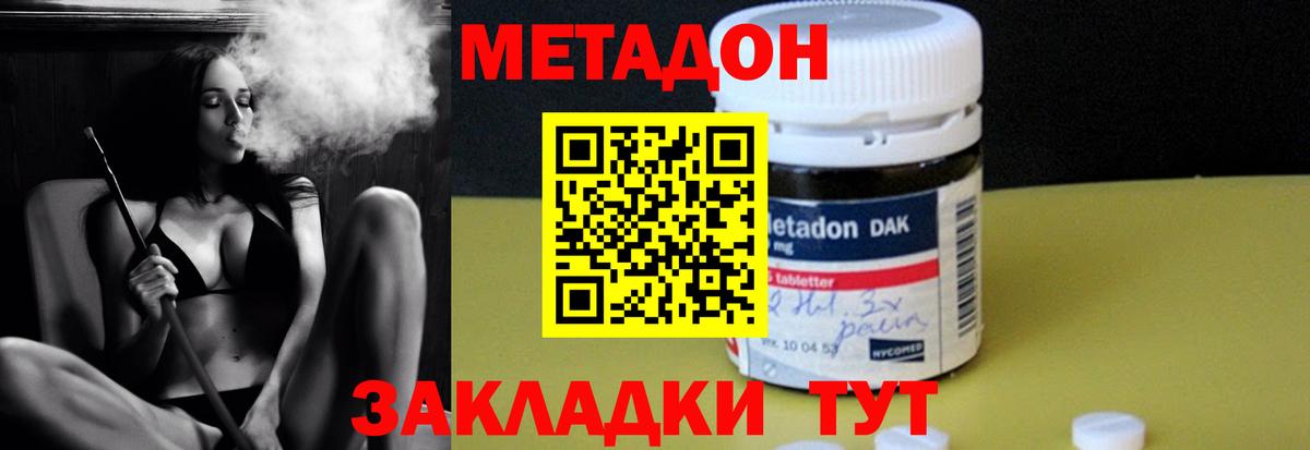 Метадон methadone  Чайковский 