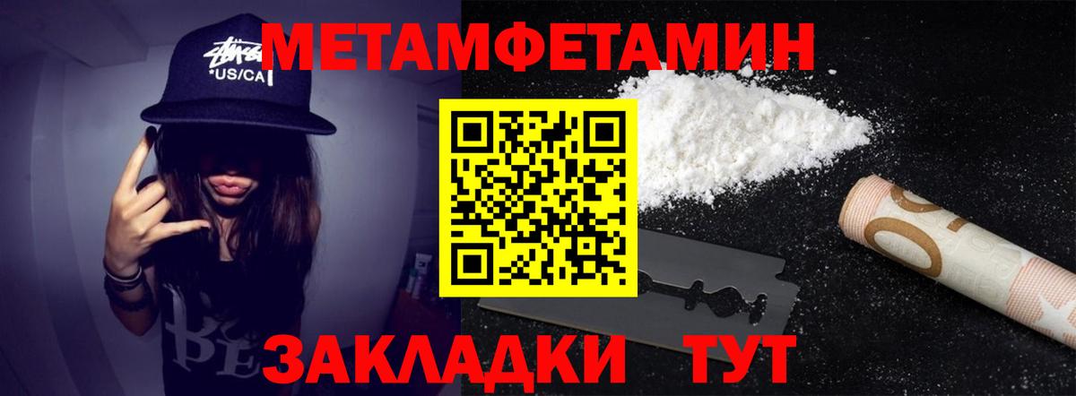 МЕТАМФЕТАМИН Декстрометамфетамин 99.9% Чайковский