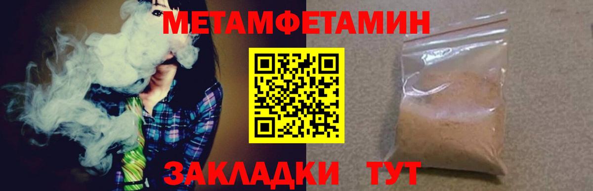 Чайковский  Первитин  Вход с VPN  Метамфетамин витя  Метамфетамин витя 