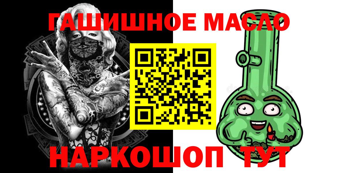 ТГК THC oil Чайковский