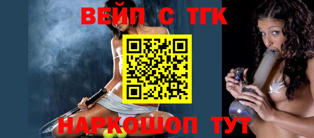 Дистиллят ТГК Wax  ТГК THC oil  Вход с VPN  Чайковский 