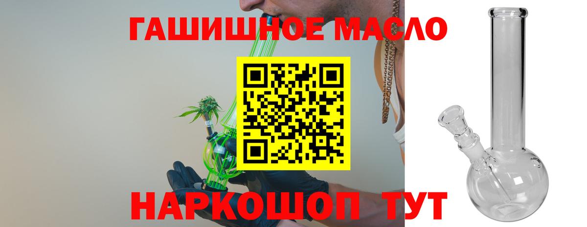 Дистиллят ТГК гашишное масло Чайковский
