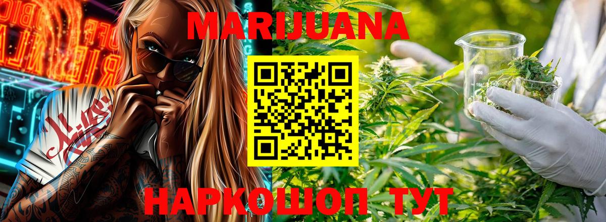 Чайковский  Шишки марихуана LSD WEED  МАРИХУАНА LSD WEED  Вход с VPN  Бошки марихуана LSD WEED  Канабис Bruce Banner 